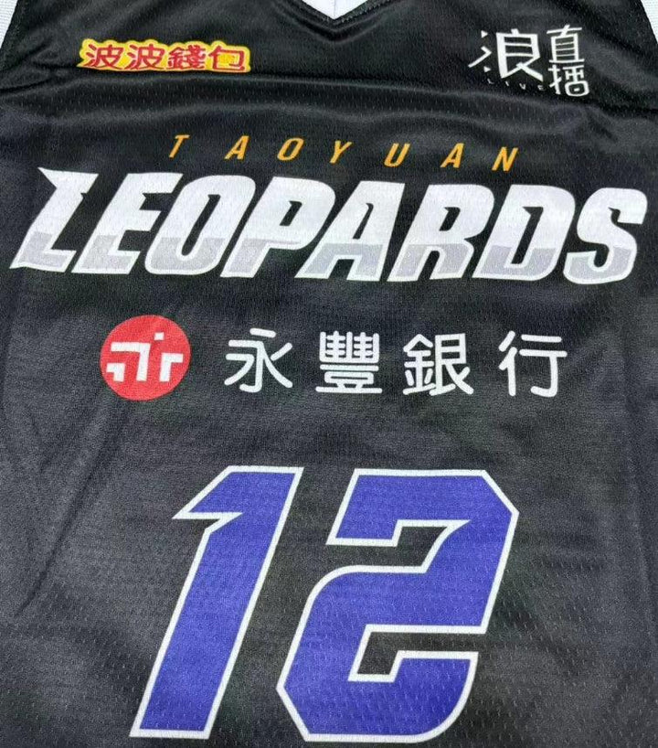 Dwight Howard #12 Taiwan Taoyuan Basketball Jersey Stitched S-2XL
